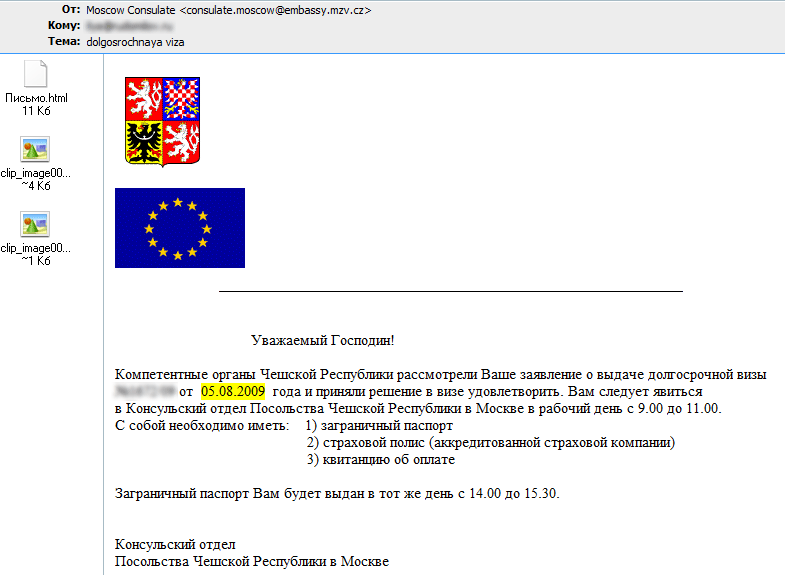образец заполнения заявления на получение чешской визы
