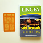 Русско-чешский разговорник Lingea