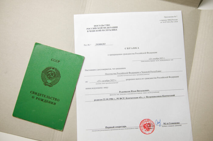 Посольство одобрило мой выход из гражданства РФ