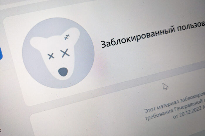 Роскомнадзор заблокировал мой ВК в России